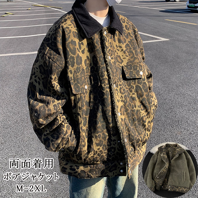 コート ジャケット ボア 裏フリース 豹柄 カーディガン ドルマン 防寒