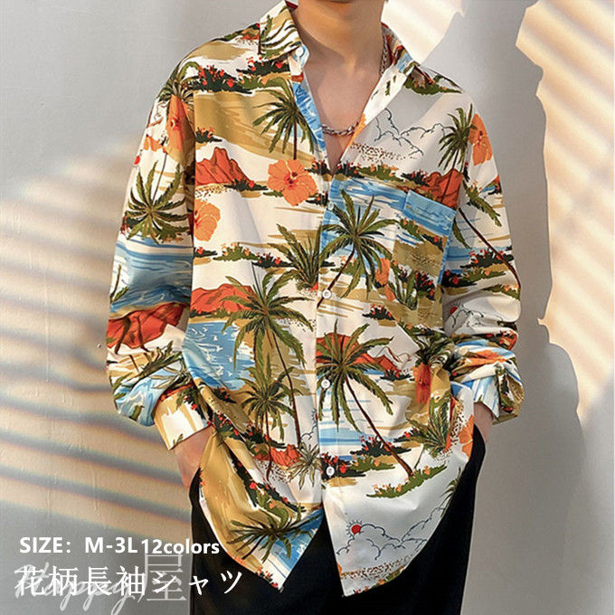 楽天市場】アロハシャツ メンズ 長袖シャツ 花柄シャツ 開襟シャツ 花