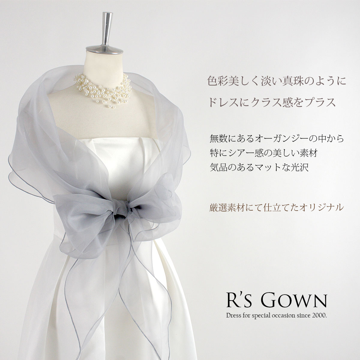 楽天市場】【メール便対応】オーガンジー ストール ショール 結婚式