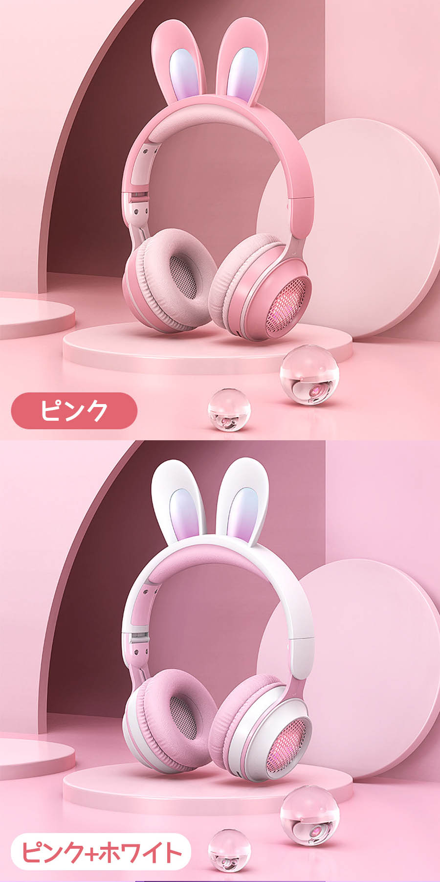 楽天市場】☆即納（一部）ヘッドホン Bluetooth マイク付き 可愛い