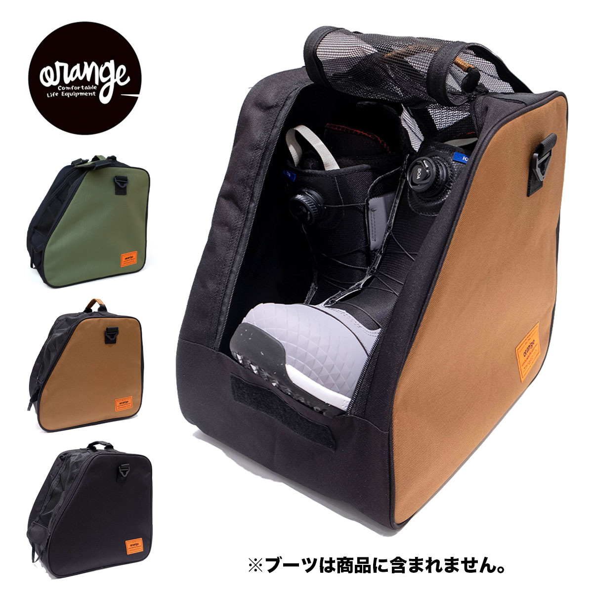 楽天市場】【お買い物マラソンP5倍】ブーツ用バッグ メッシュ オレンジ