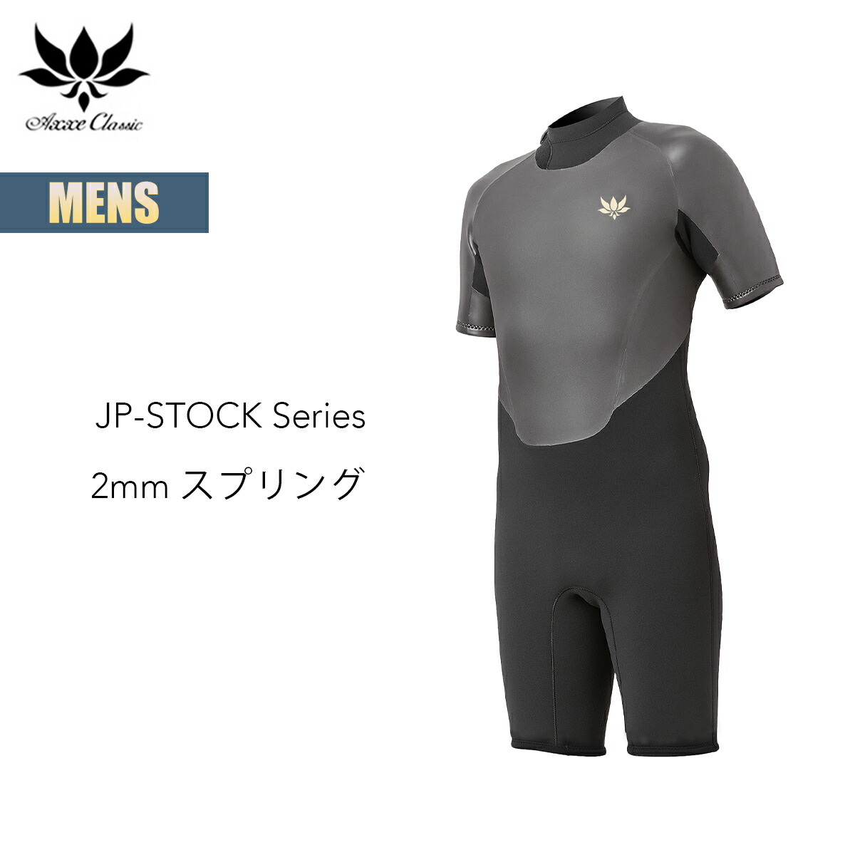楽天市場】ウェットスーツ スプリング 2mmの通販