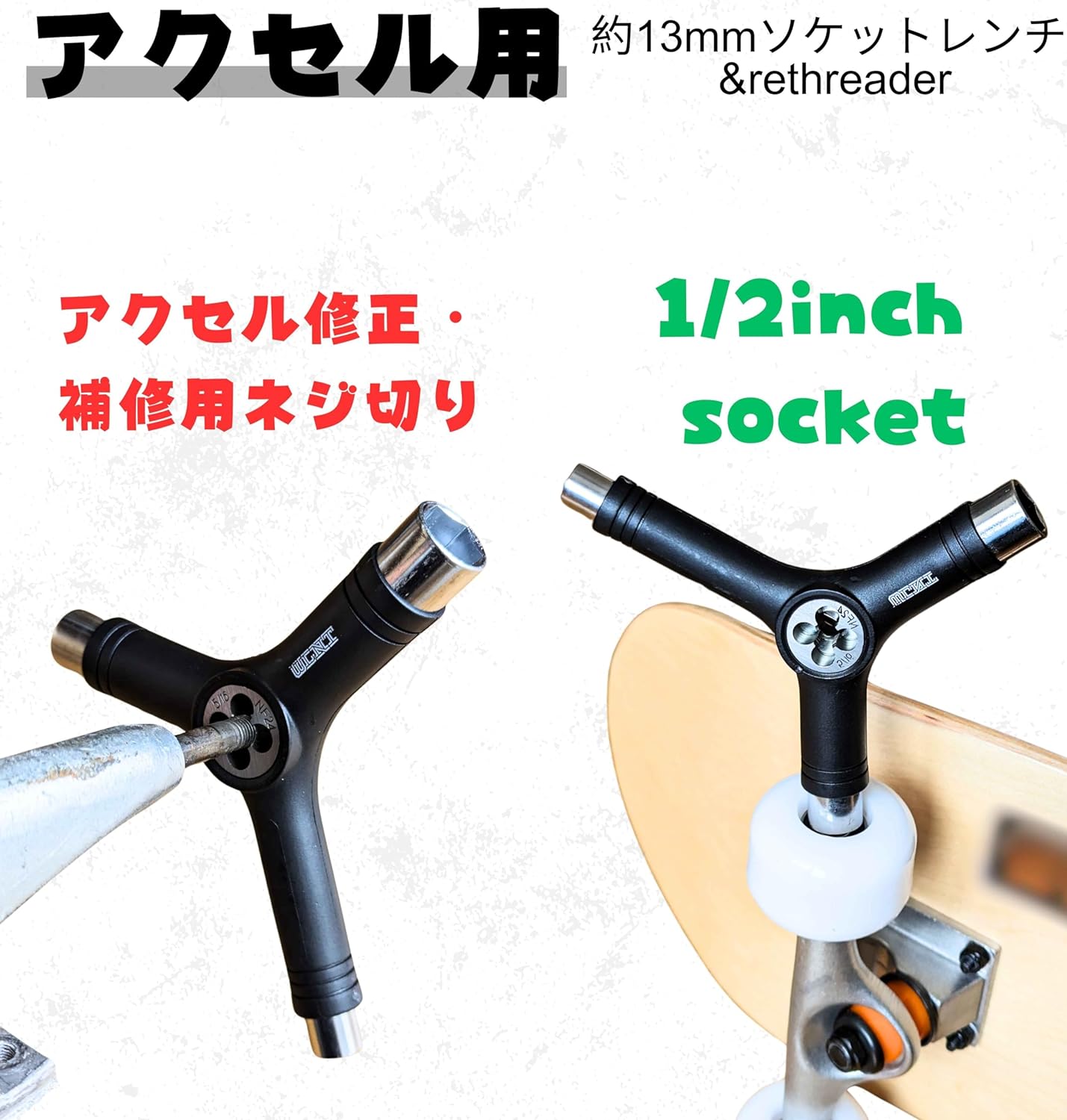 楽天市場】WalnutSkate 万能 スケボー ツール [国内ブランド] スケート