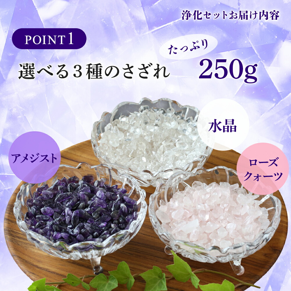 楽天市場】○当店1番人気 3本脚付き 天然石 浄化セット(特大