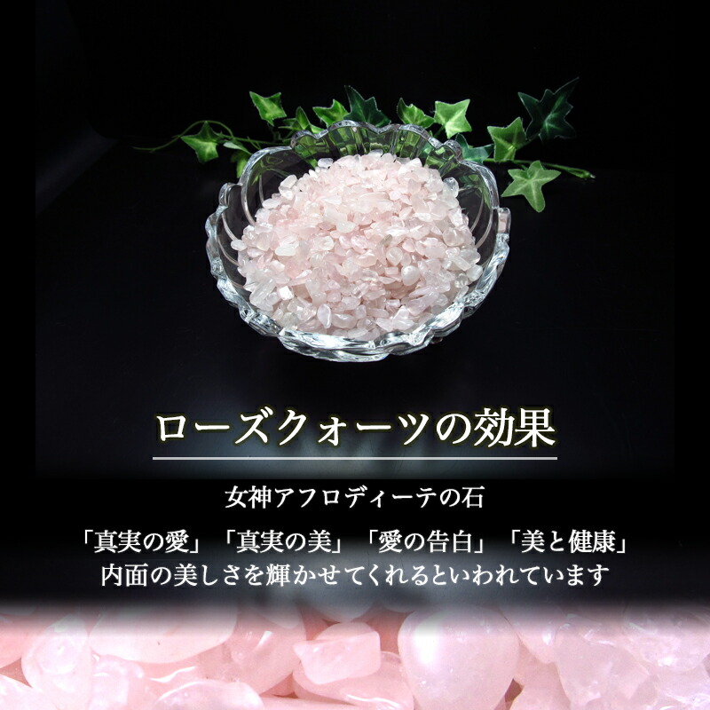楽天市場】○天然石 さざれ 浄化用 選べる3種（水晶/アメジスト/ローズ