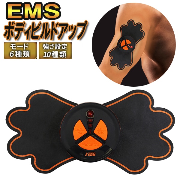 楽天市場】【2点で3%OFF+P3倍】EMSボディビルドアップパッド 貼るだけ