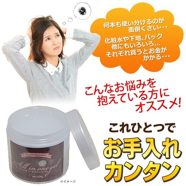 楽天市場】【2点で3%OFF+P3倍】1本6役 オールインワンジェル 日本製