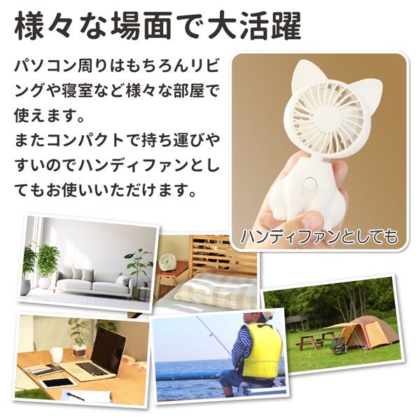 楽天市場】【2点で3%OFF+P3倍】猫型 ミニ 扇風機 シロネコファン