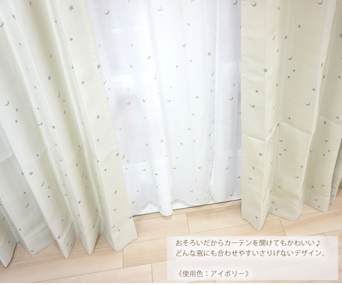 ふくちゃん大好きだよ レースカーテン 2セット ふくちゃん大好きだよ様