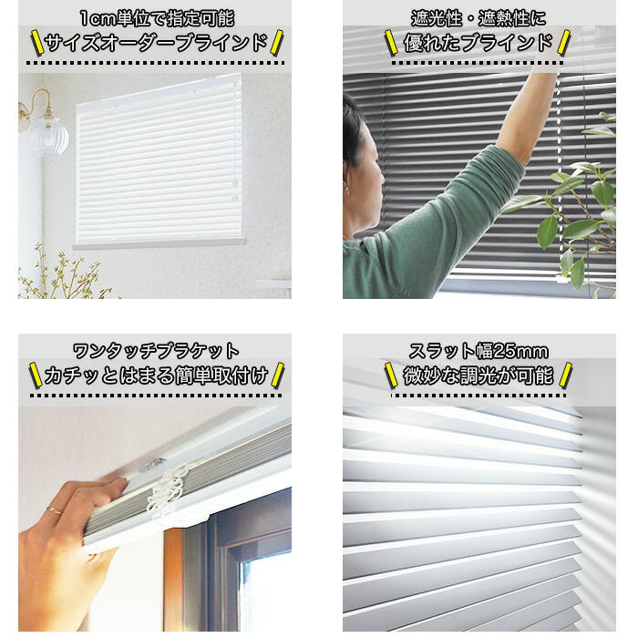 楽天市場】[ポイント10倍×20時から6時間限定]アルミブラインド