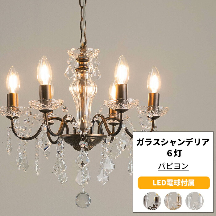 楽天市場】[ポイント10倍×20時から6時間限定]シャンデリア 照明