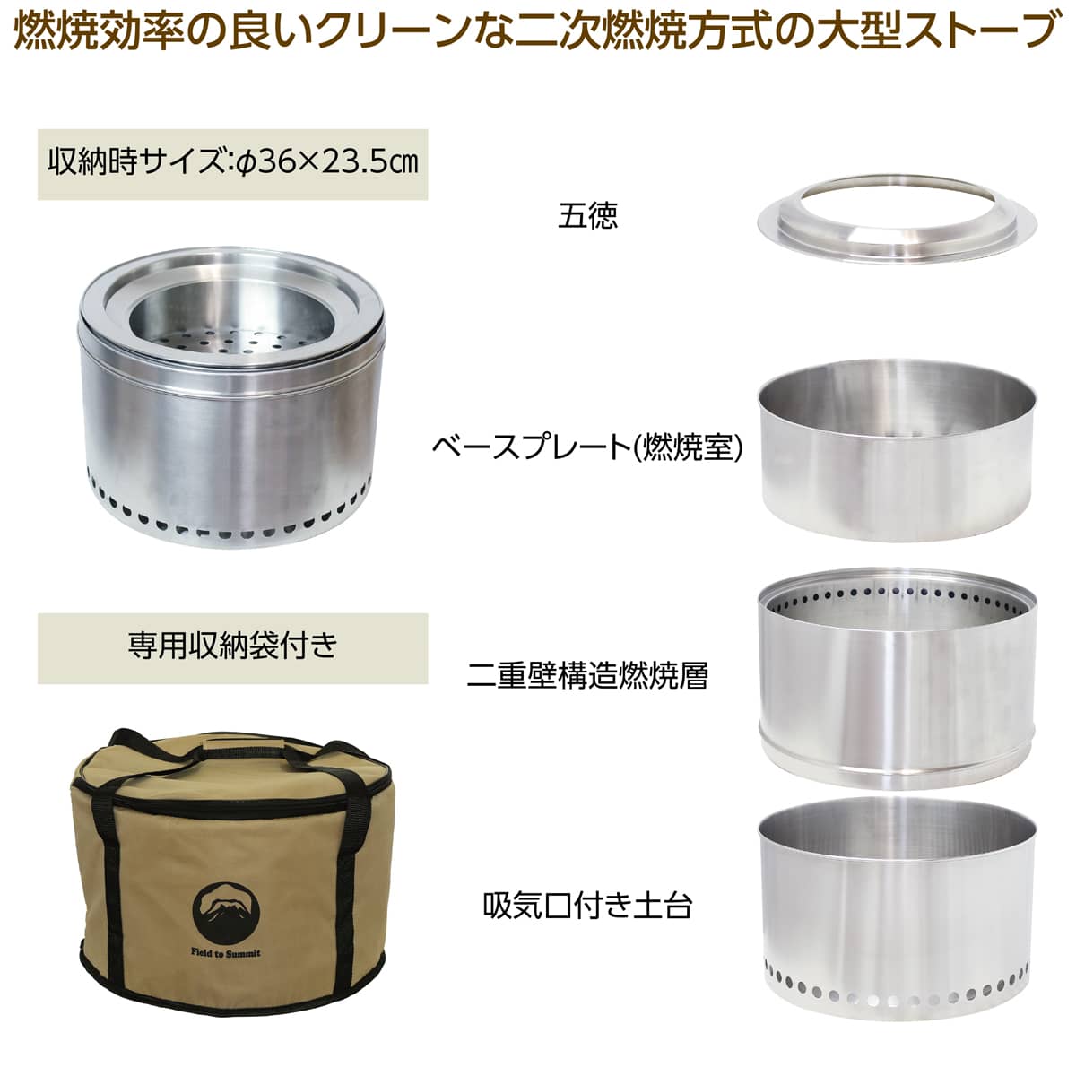 楽天市場】Field to Summit フレイムストーブMAX OFBMAX 二次燃焼 ボン