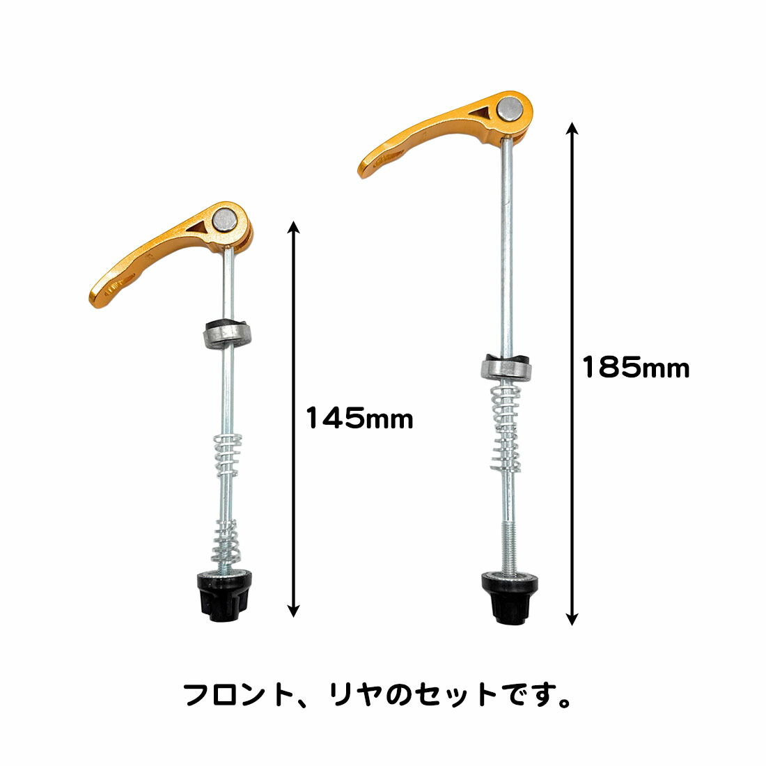 楽天市場】フロント リヤセット 自転車 クイック リリースレバー ハブ