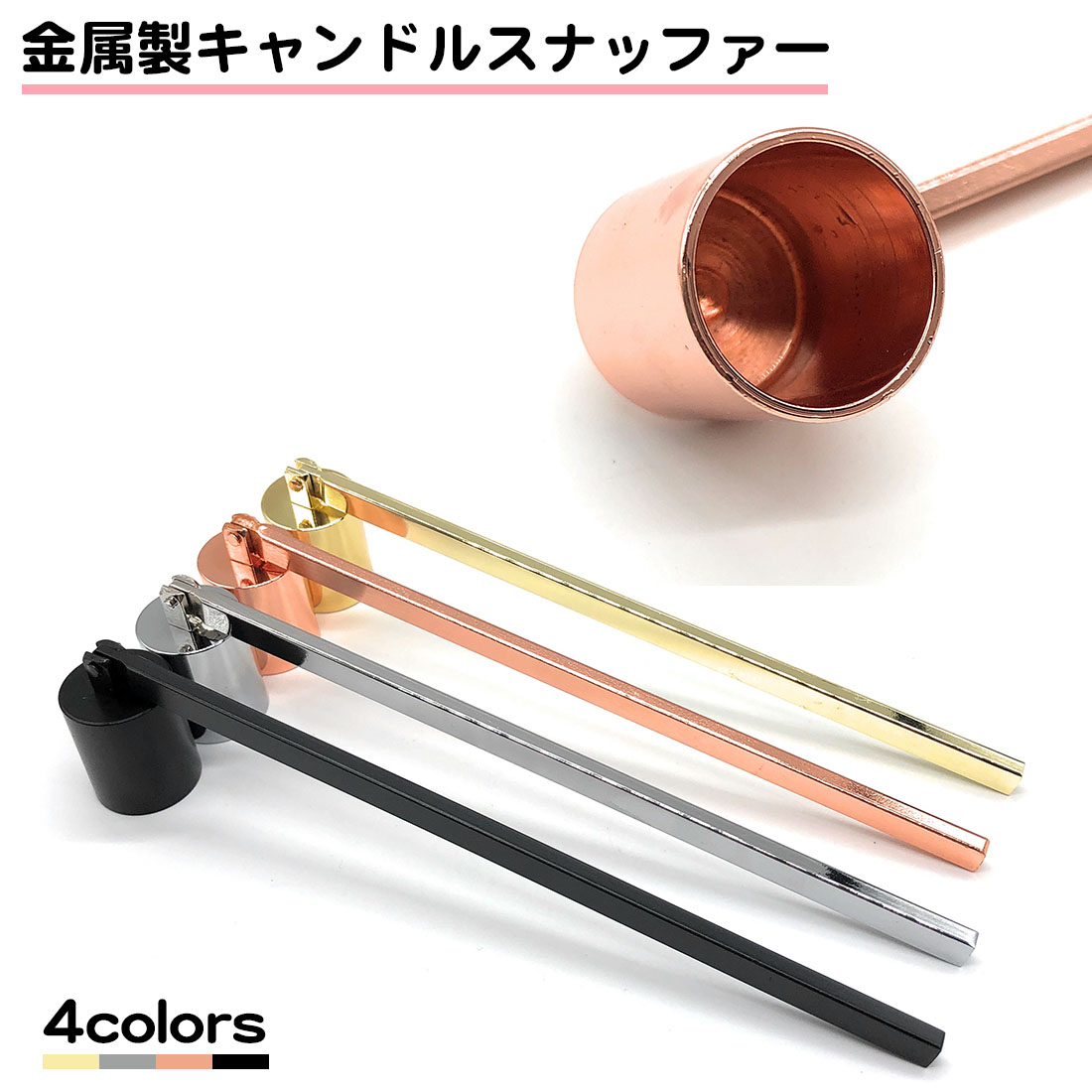 ロイヤルウースター キャンドルスナッファー ろうそく消し 新品 未使用