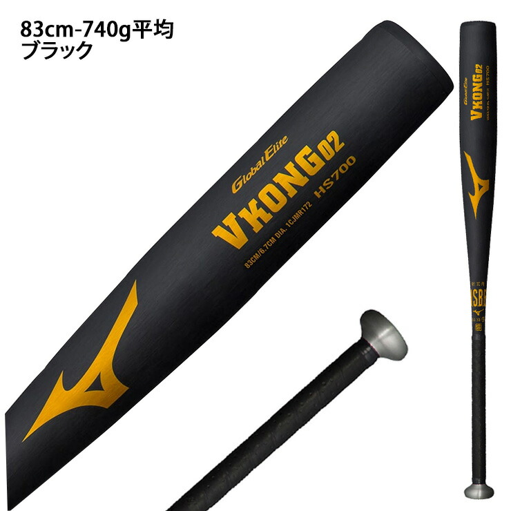 楽天市場】ミズノ 軟式 金属バット Vコング02 グローバルエリート