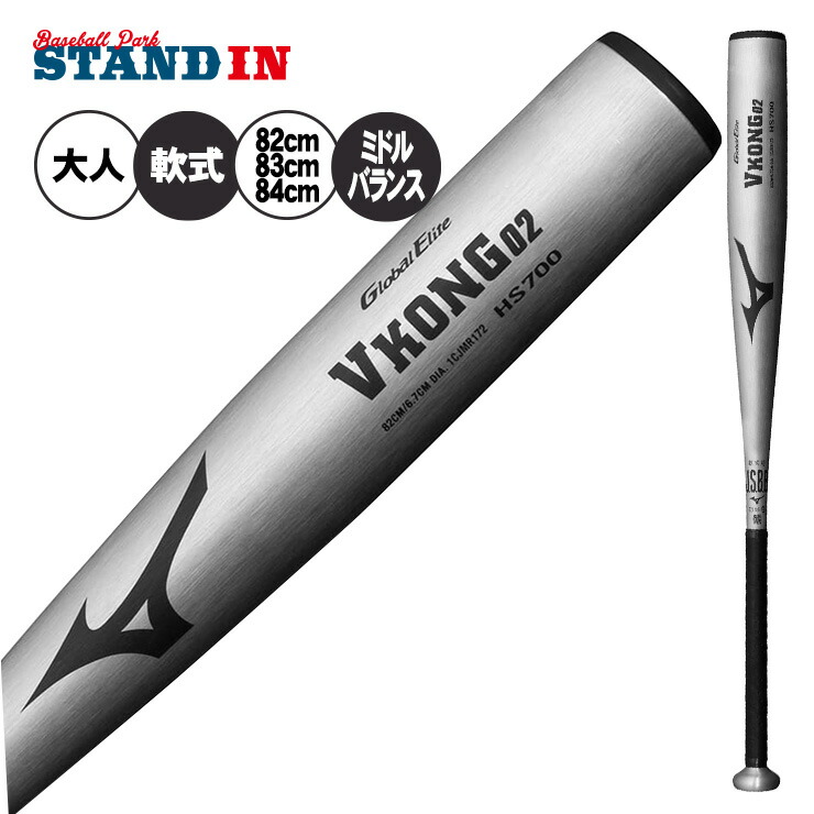 楽天市場】ミズノ 軟式 金属バット Vコング02 グローバルエリート