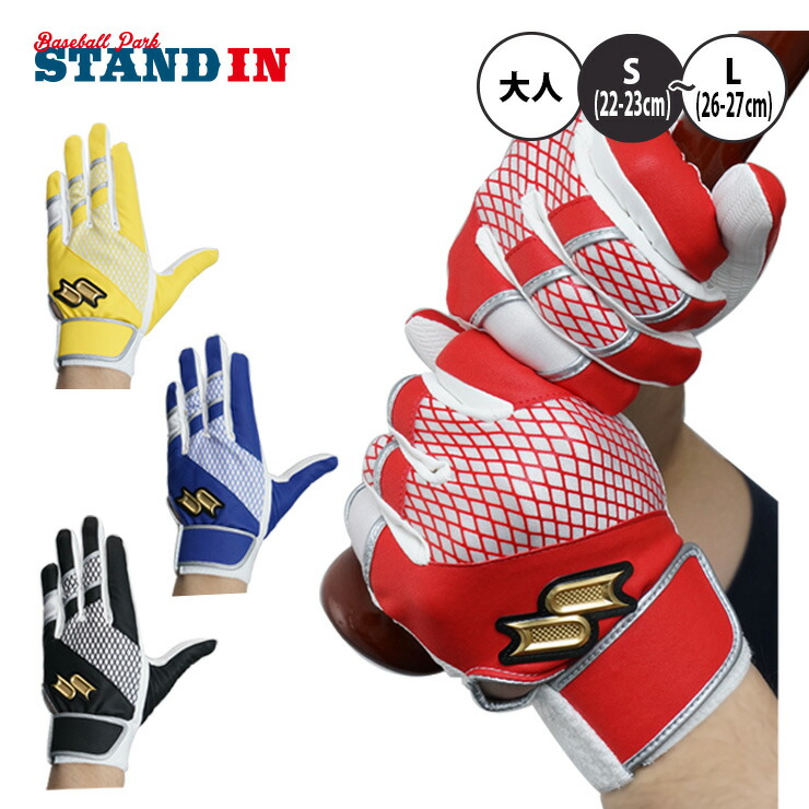 楽天市場】【刺繍1円】SSK バッティンググローブ プロエッジ 両手用