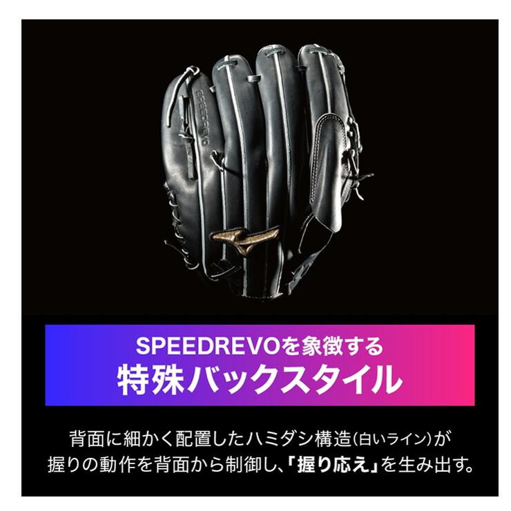 早い者勝ち！ 硬式グローブ 内野手用 ミズノ グローバルエリート