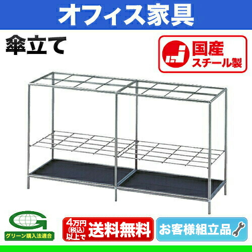 楽天市場】傘立て [外寸法: W900×D300×H500mm] ステンレス製 傘立て