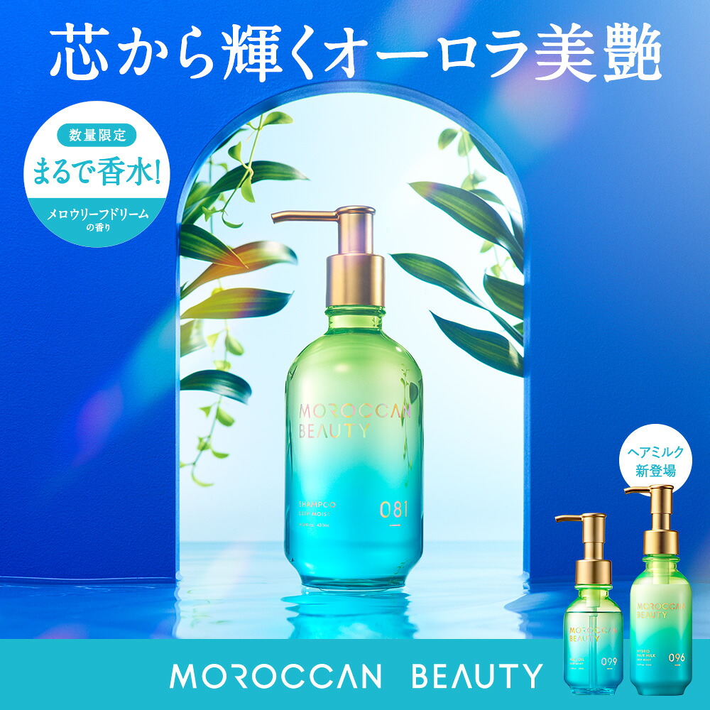 楽天市場】[2個セット] ヘアミルク｜ MOROCCAN BEAUTY モロッカン