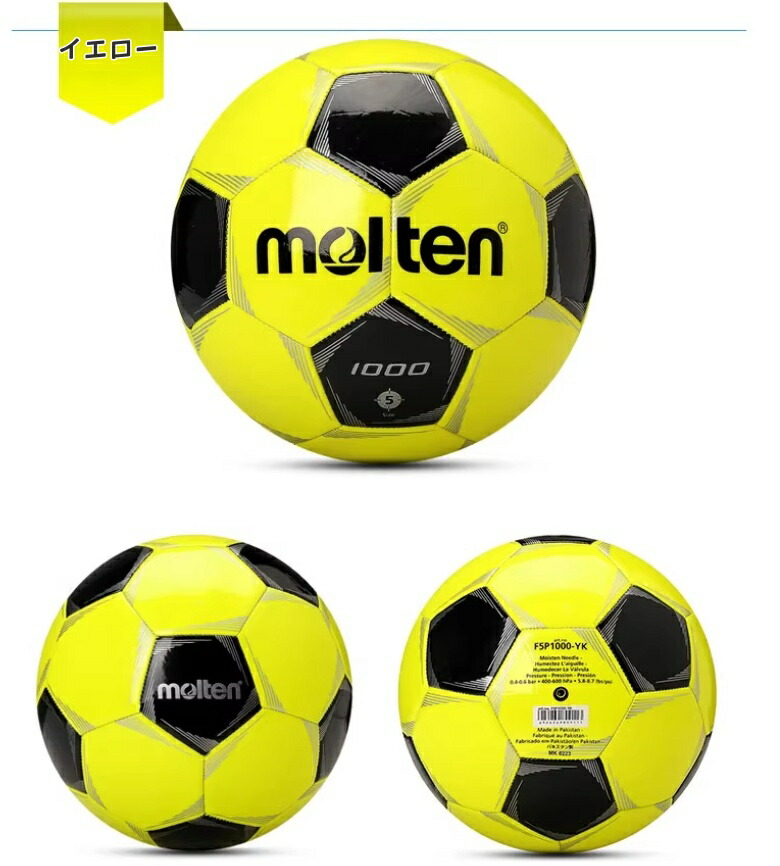楽天市場】サッカーボール molten モルテン 5号 4号 空気入れ付き 針