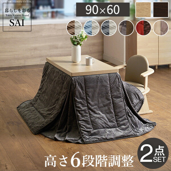 楽天市場】ダイニングこたつセット 長方形 （こたつテーブル90×60cm+
