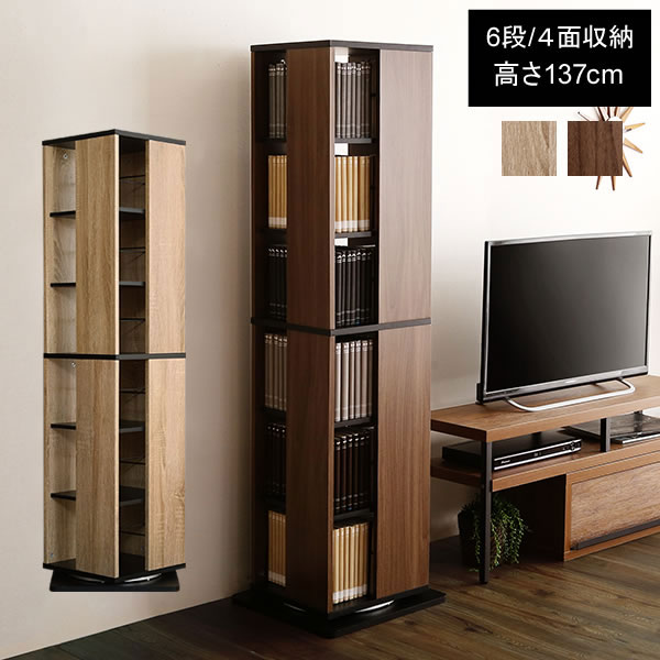 楽天市場】ヴィンテージ 回転式本棚 6段 回転本棚 回転ブックラック