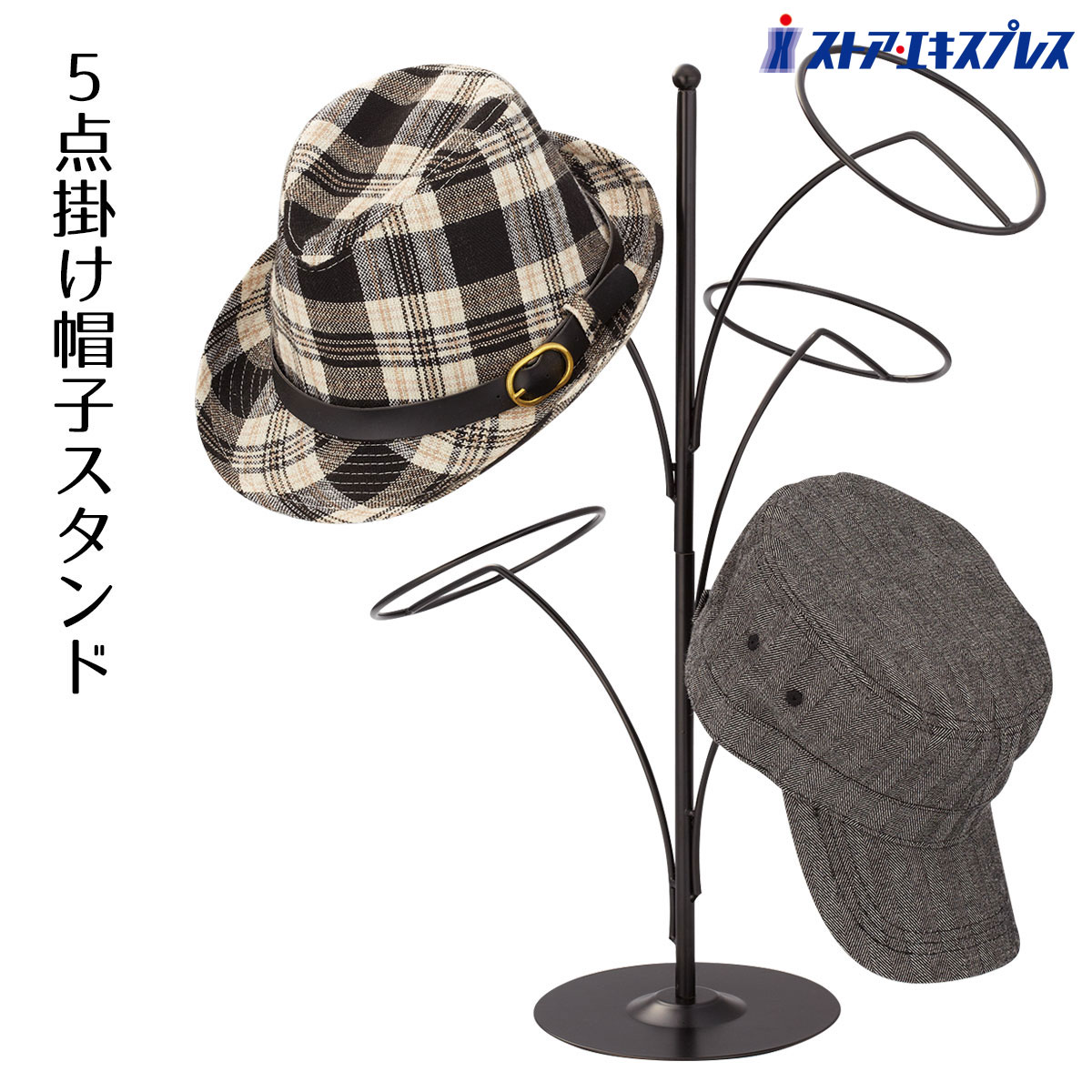 楽天市場】5点掛け帽子スタンド 黒 1台たくさんの商品を展示できて