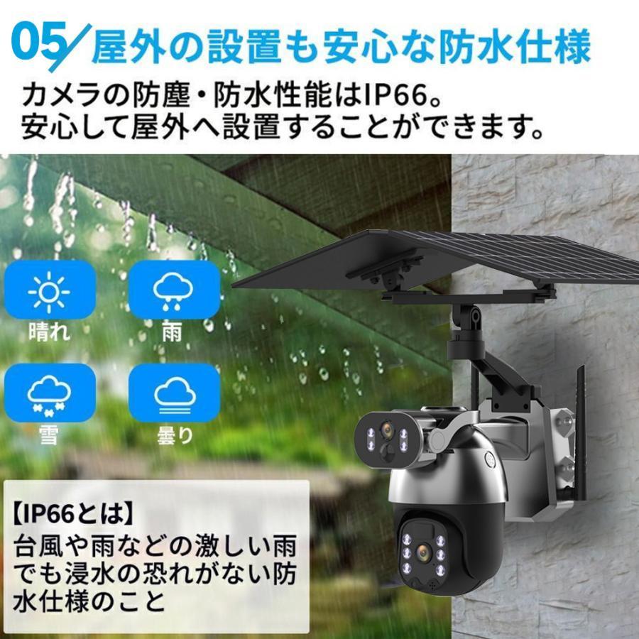 楽天市場】防犯カメラ ソーラー 屋外 家庭用 wifi 最大800万画素