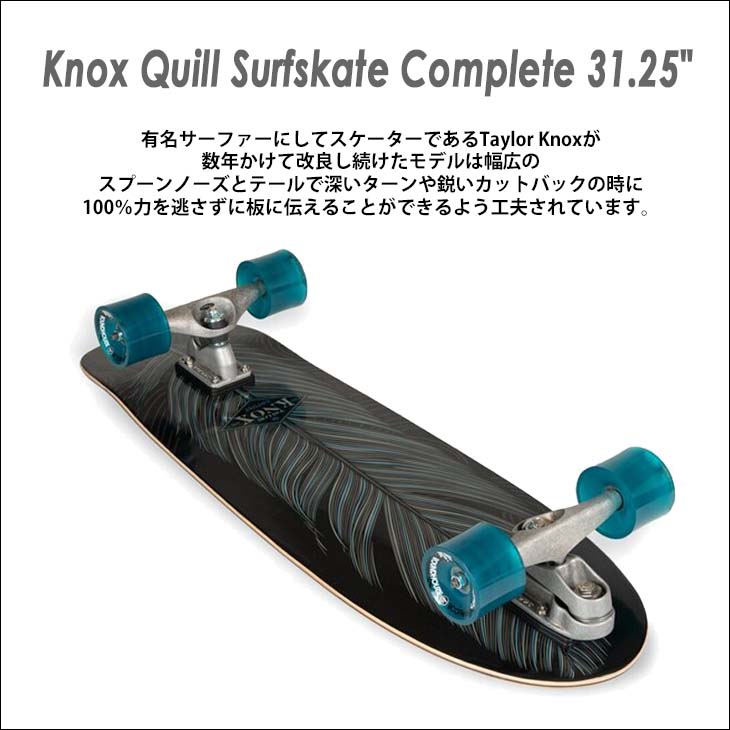 楽天市場】CARVER カーバー スケートボード Knox Quill ノックスキル