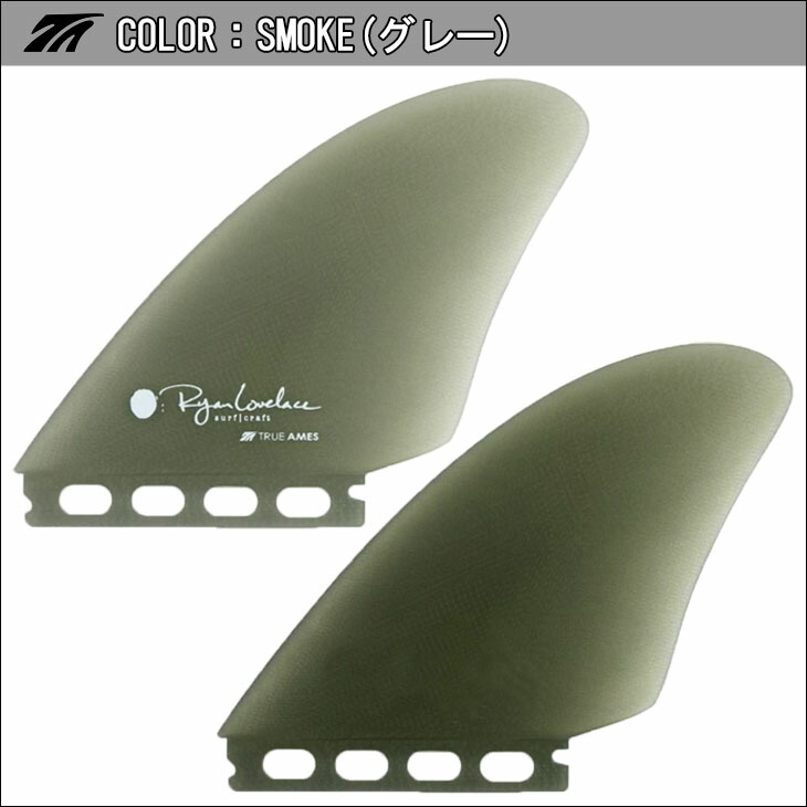 楽天市場】TRUE AMES トゥルーアムス サーフィン フィン Lovelace