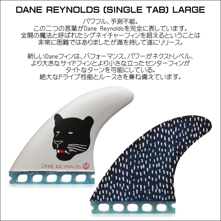 楽天市場】CAPTAIN FIN キャプテンフィン フィン DANE REYNOLDS SINGLE