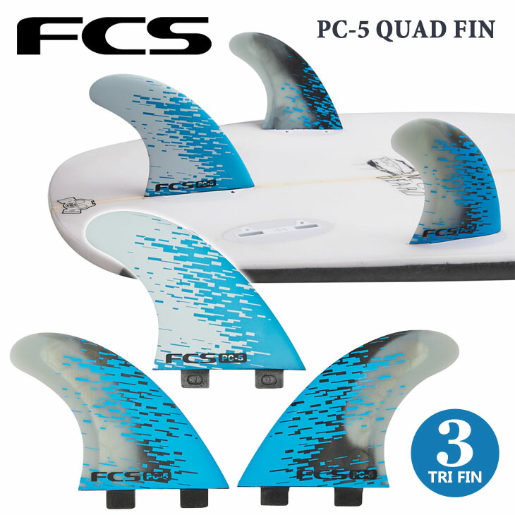 楽天市場】FCS フィン PC-5 TRI FINS トライフィン パフォーマンスコア
