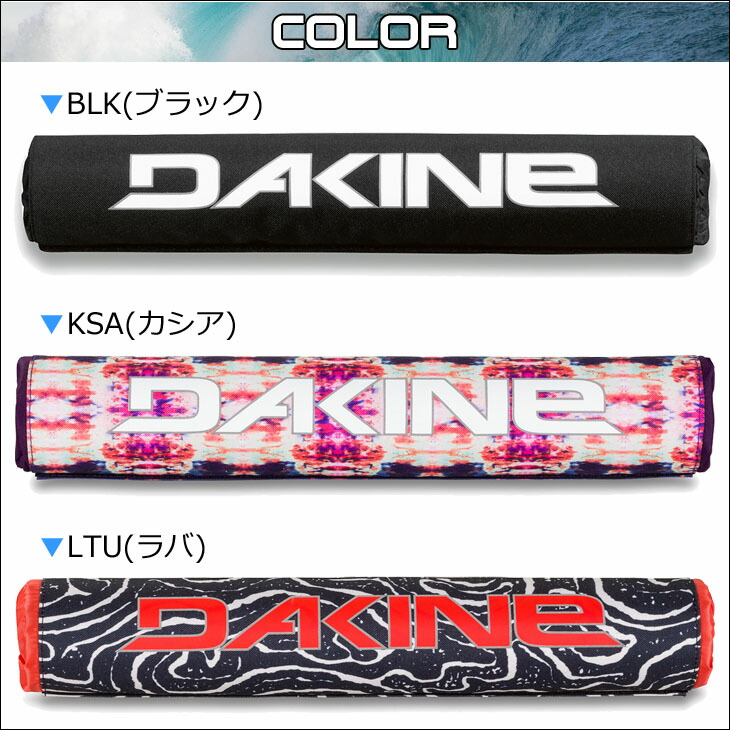 楽天市場】DAKINE ダカイン ラックパッド サーフボード キャリア RACK