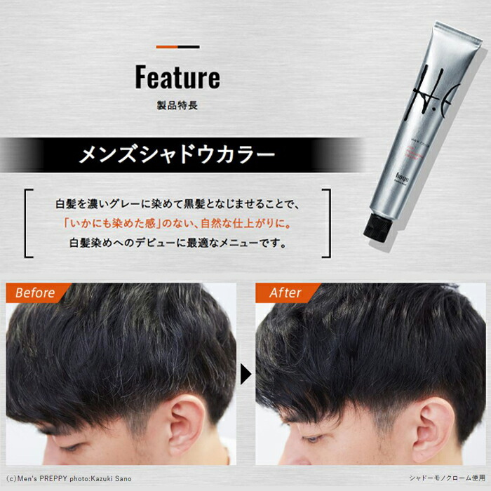 楽天市場】白髪染め ホーユー hoyu ヒー H.E. メンズシャドウカラー 1