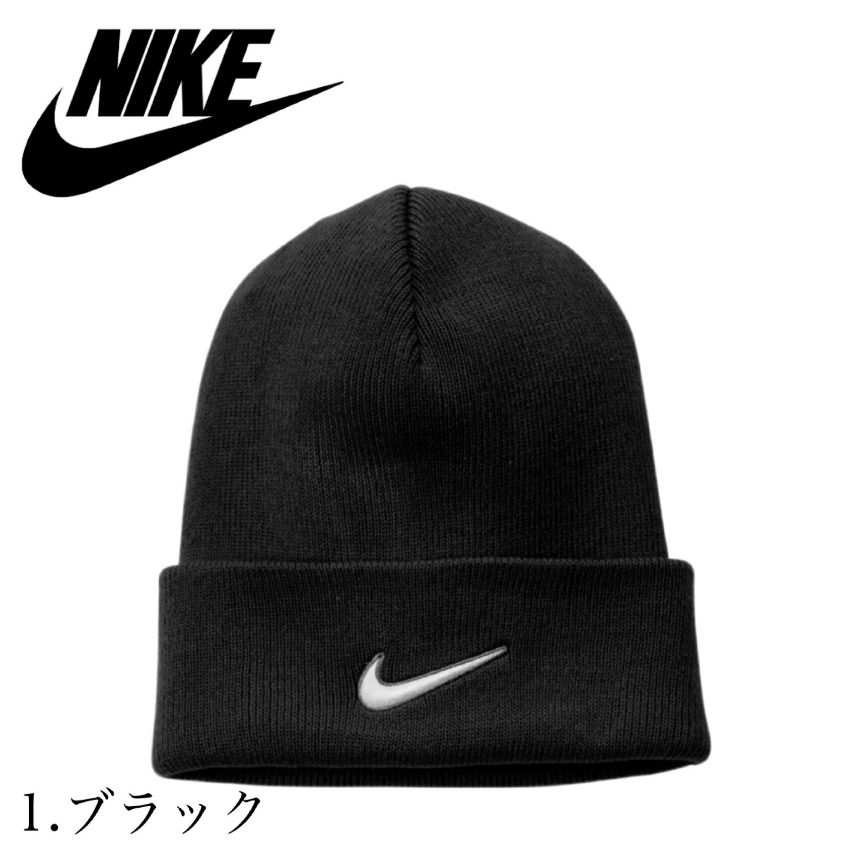 楽天市場】ナイキ Nike ビーニー ニット帽子 ワンポイント ロゴ サイド