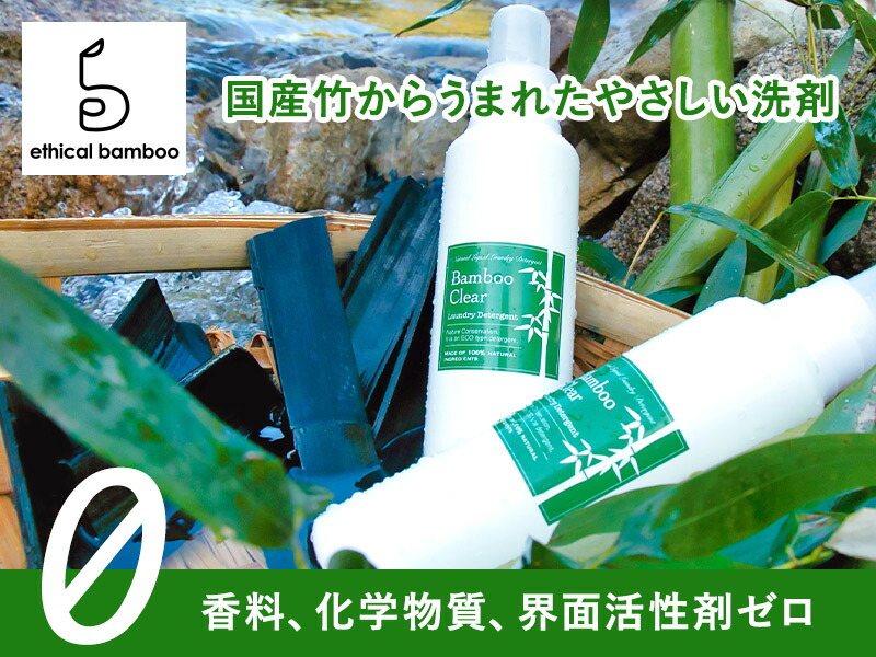 Bamboo Clear 液体洗剤 3000ml 2個セット Bamboo Clear 液体洗剤