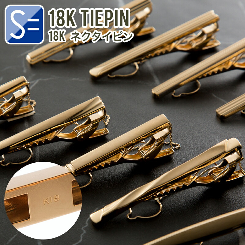 楽天市場】【 一流の男に選ばれる、金持ちタイピン 】 タイピン