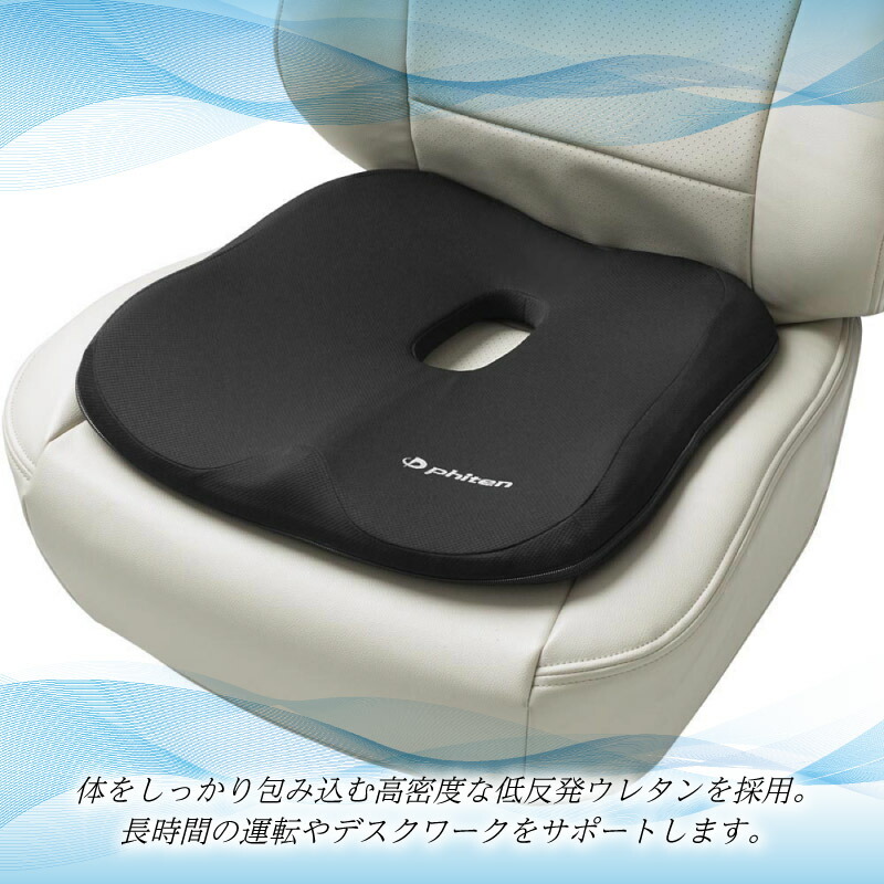 楽天市場】【送料無料※沖縄除く】穴あきクッション ドーナツ型 腰