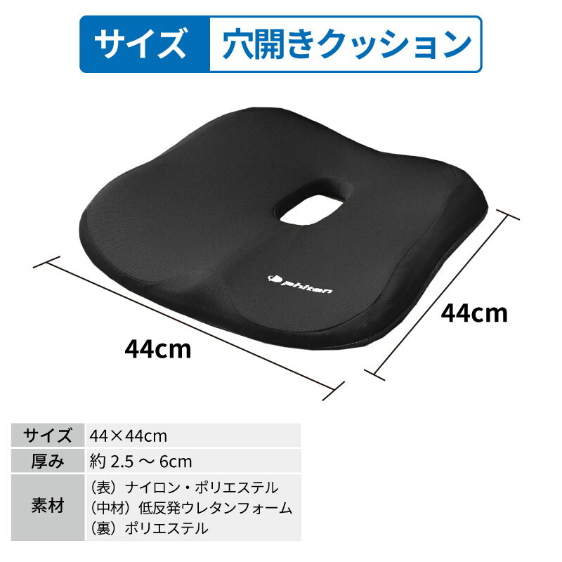 楽天市場】【送料無料※沖縄除く】穴あきクッション ドーナツ型 腰