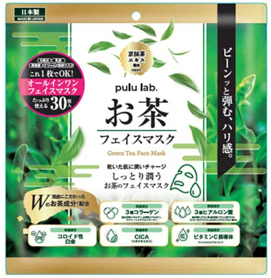 楽天市場】pulu lab. お茶フェイスマスク シートマスク パック 高保湿