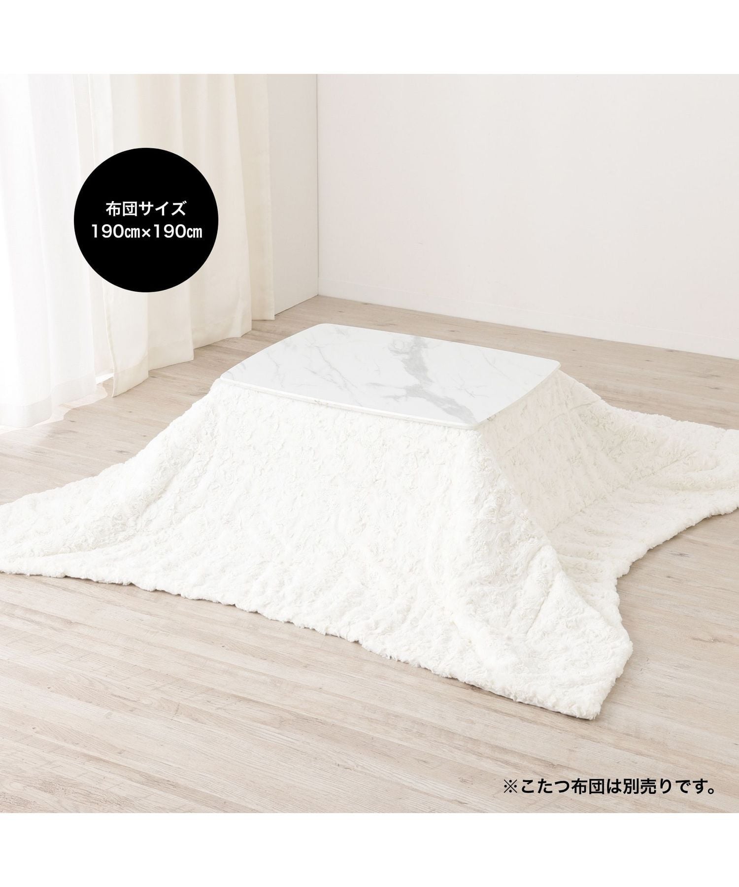 Francfranc｜【オンラインショップ限定】モスコ こたつテーブル S