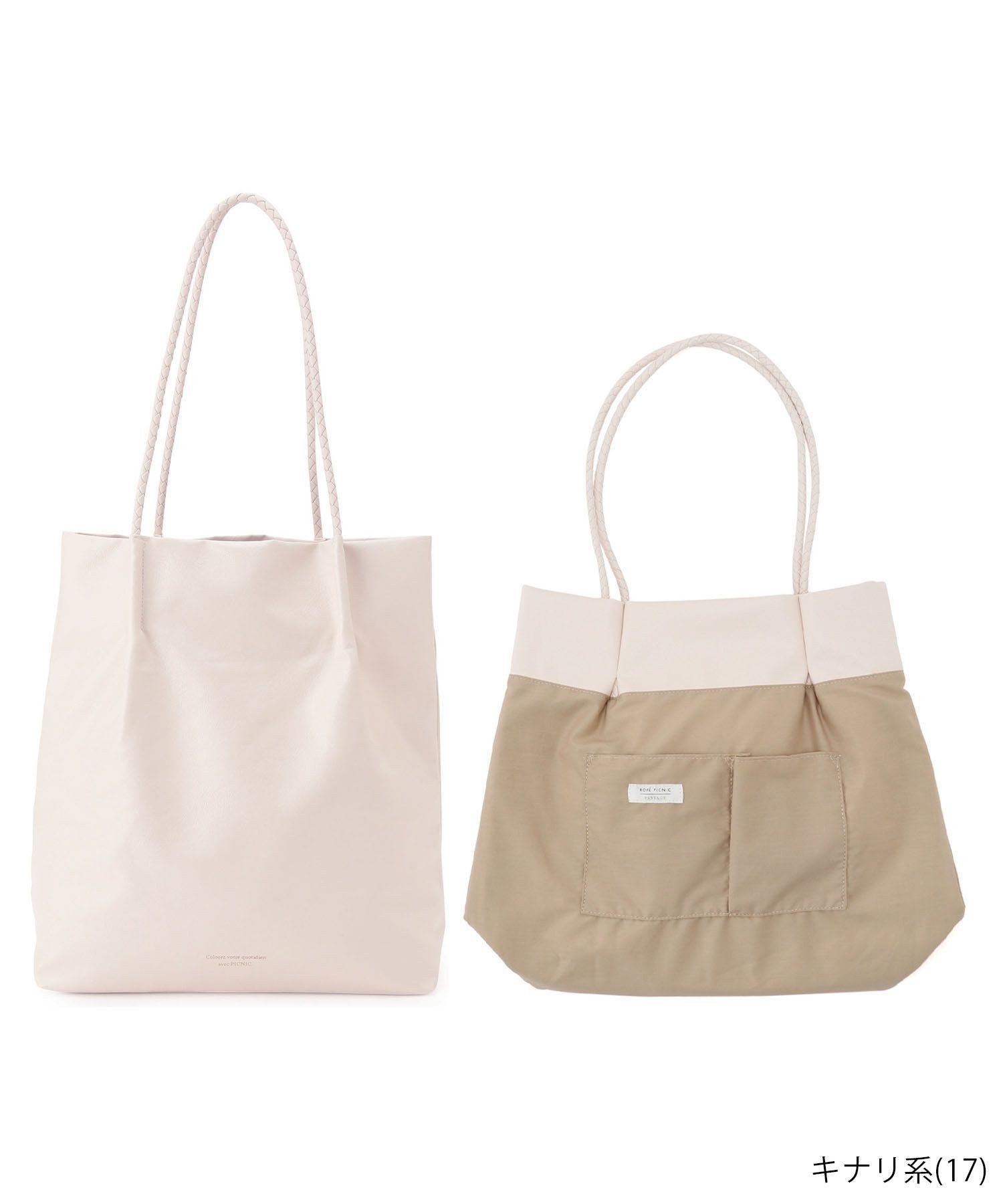 ROPE' PICNIC｜【A4対応・洗える】メッシュハンドルトートバッグ