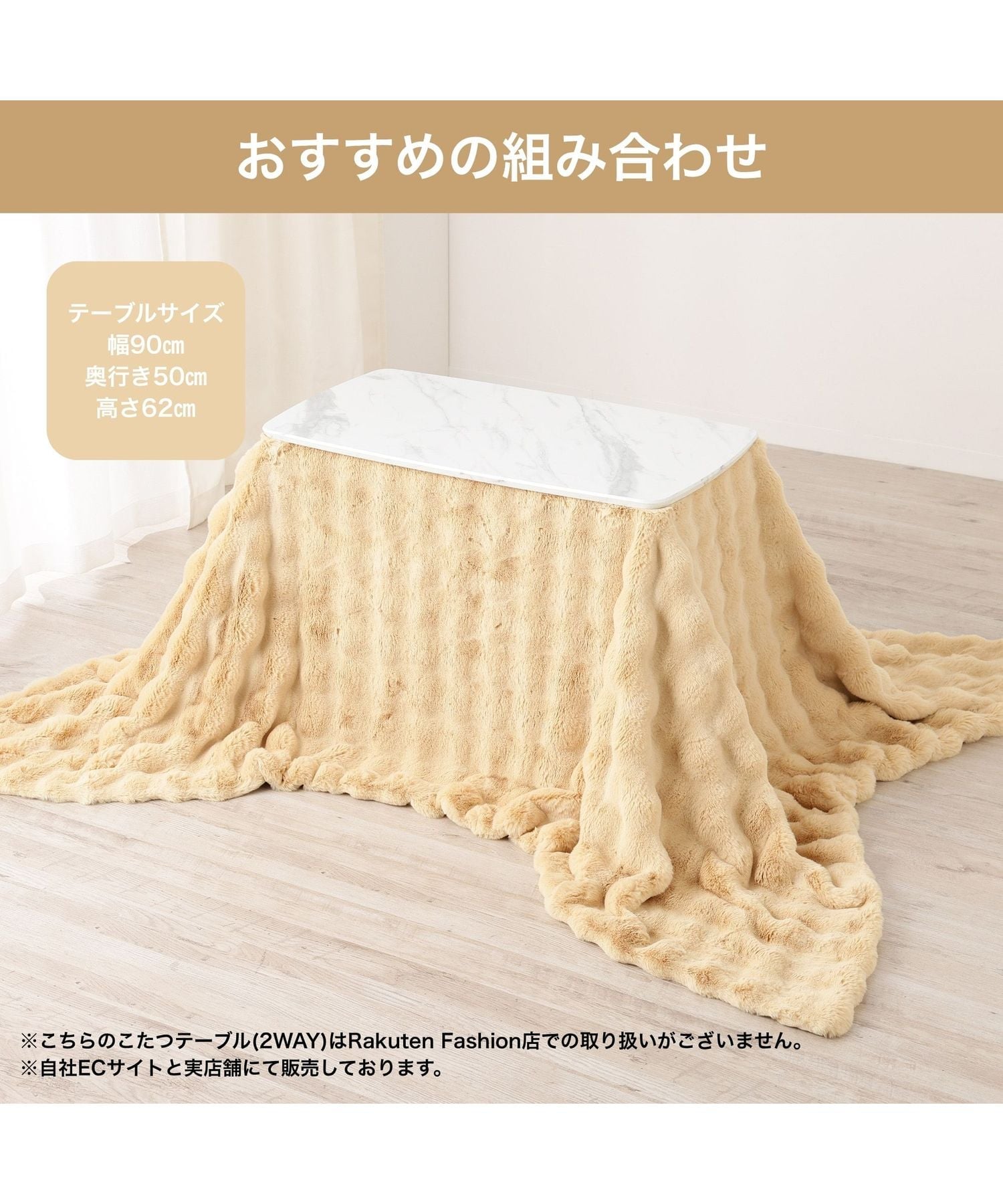 Francfranc｜【EC限定】ポコモコファー こたつブランケット 2400*1900