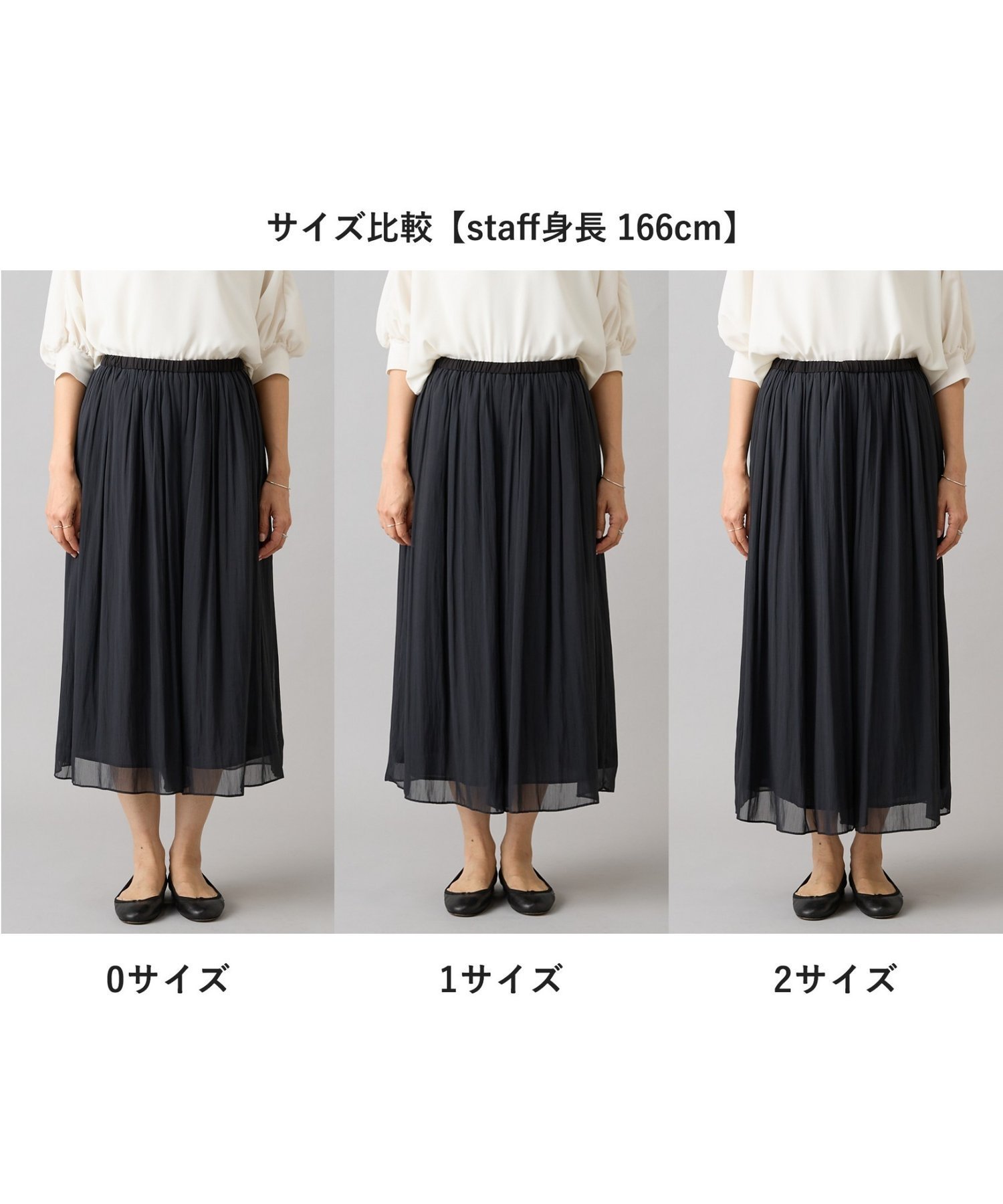 BEARDSLEY｜《2/20(金)12:00新色・予約開始》NEWシワシフォンギャザー