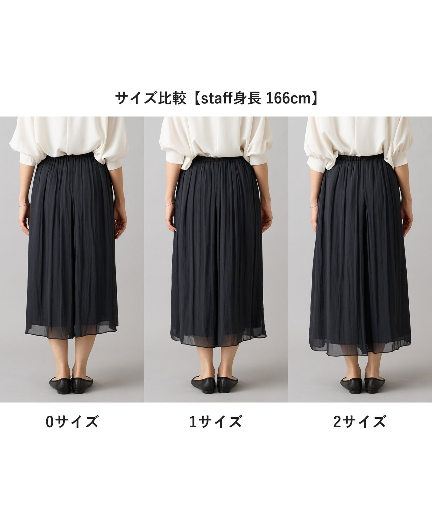 BEARDSLEY｜《2/20(金)12:00新色・予約開始》NEWシワシフォンギャザー