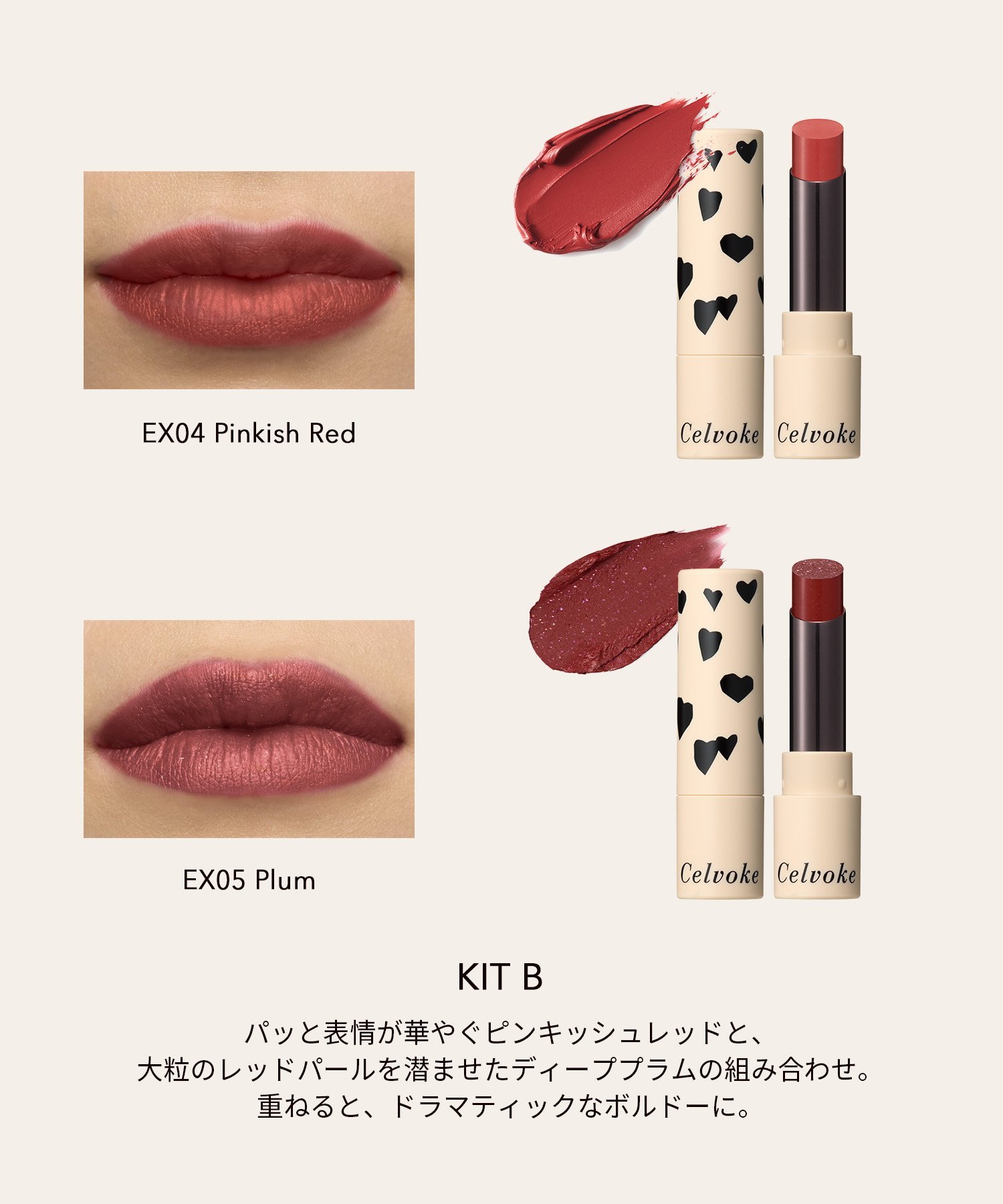 Celvoke｜リトルブラック ハートキット B | Rakuten Fashion(楽天