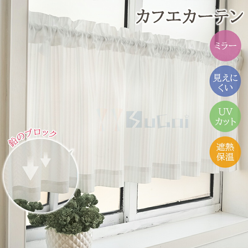 楽天市場】レース（カフェカーテン｜カーテン・ブラインド