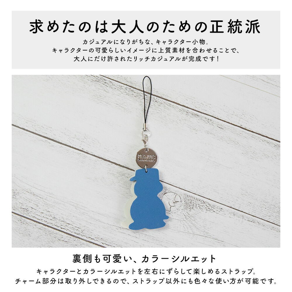 楽天市場】スヌーピー / SNOOPY ストラップ オラフ スヌーピー グッズ