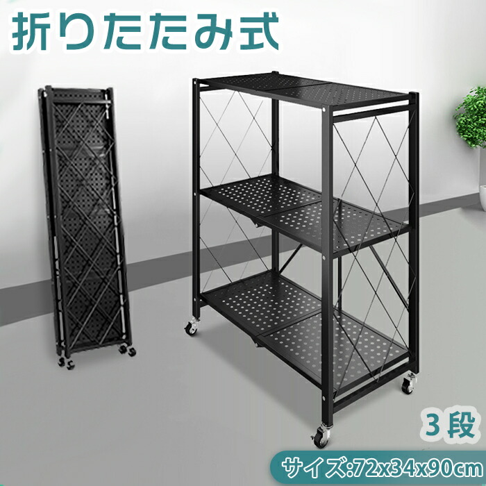 楽天市場】折りたたみ式 キッチンワゴン キッチンラック 3段